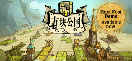 方块公国/Drop Duchy|VIP3