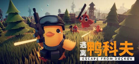 逃离鸭科夫/Escape From Duckov|VIP3